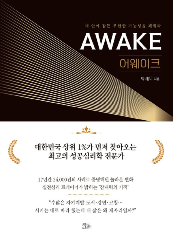 awake1.jpg